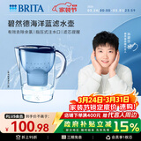 碧然德（BRITA）过滤净水器 家用滤水壶 净水壶 Marella 海洋系列 3.5L（蓝色）