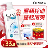 清扬女士去屑洗发水 控油蓬松500g 弱酸氨基酸留香洗头膏京东热门商品
