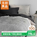 无印良品100%纯棉床上四件套全棉床单四件套 被套200*230cm 深灰速写条纹