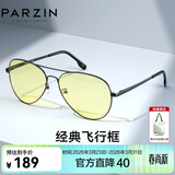 帕森（PARZIN）偏光太阳镜男 经典飞行框蛤蟆镜遮阳防晒开车专用墨镜送男士礼物 枪框夜视片-非偏光【PZ8023】