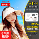 遮阳帽四件套帽子冰袖口罩墨镜防晒神器夏季防晒遮阳帽冰袖 UV四件套【白色系】 均码