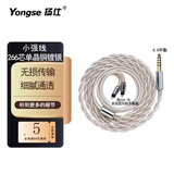 扬仕（Yongse）小强线 适用于水月雨0.78 兴戈 铁三角a2dc im50 森海ie40/80s/100pro ie900耳机升级线mmcx带麦 4.4平衡(播放器专用 mmcx系列