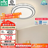 雷士（NVC）吸顶灯客厅灯语音智能现代轻奢新中式卧室灯led照明灯具套餐-晶宏 48W 2504lm 【舒适光】分段调光圆灯