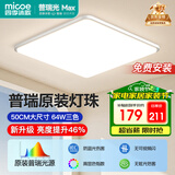 四季沐歌（MICOE）全光谱护眼LED卧室灯吸顶灯现代简约超薄超亮LED儿童房间灯具