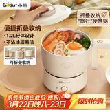 小熊（Bear）电煮锅 电火锅 电热锅 可折叠便携式1.2L小电锅分体 学生宿舍多功能锅泡面锅 DRG-V12Z1