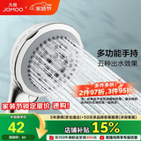 九牧（JOMOO）花洒喷头空气能淋浴五功能手持花洒S02015-2C11-2