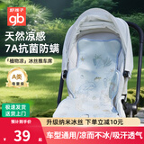 好孩子婴儿推车凉席垫冰丝夏季宝宝推车坐垫子通用新生儿童安全座椅凉席 【凉爽透气/吸湿排汗/车型通用】海底冰丝席-圆网 A类标准/专柜发货