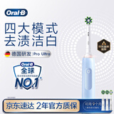 欧乐B成人电动牙刷男士女士护龈Pro4Ultra3D声波Pro系列深度清洁牙龈呵护生日礼物新年礼物年会礼品