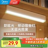 美的（Midea） LED小夜灯卧室柔光充电式床头灯小台灯节能免安装磁吸护眼台灯 【插电款】防眩光+无蓝光危害