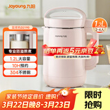 九阳（Joyoung）豆浆机1.2L破壁免滤 可预约家用多功能3-4人食全自动破壁榨汁机料理机D2190