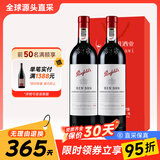 奔富（Penfolds）澳洲原瓶进口奔富BIN系列红葡萄酒 送礼送长辈 750ml*2 奔富BIN389红酒礼袋 高档礼品 送礼保真
