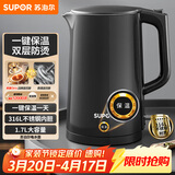 苏泊尔（SUPOR）电水壶热水壶 1.7L大容量全钢无缝电热水壶 316L不锈钢烧水壶 一键保温恒温  SW-17J12P