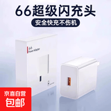 快充数据线充电头套装 5V2A安全快充 华为苹果小米OPPO全兼容 3C认证保护 便携充电器套装 【3C认证】66w充电头