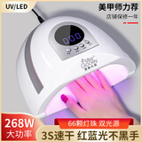 蜜糖小姐美甲烤灯指甲油胶烤灯升级红蓝光LED光疗机速干家用一照灯不黑手 白色3秒速干268W烤灯 1件 红蓝双光