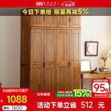 果真现代中式实木衣柜简约乌金木三门衣柜组合家用卧室储物衣橱 吉祥如意系列【两门顶柜】