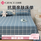 洁丽雅（Grace）7A抗菌磨毛床单单件 双人床单 四季亲肤床上用品 朴实蓝200*230cm