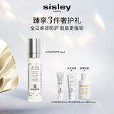 Sisley希思黎日间防护精华乳50ml提亮防晒隔离化妆品套装生日礼物
