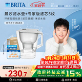 碧然德（BRITA）过滤净水器 家用滤水壶 Kalea 晨汐系列XL  3.5L（灰）+专家版滤芯5枚 环保加固包装