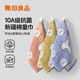 无印良品儿童毛巾3条装10A抗菌新疆全棉宝宝100%纯棉童巾柔软亲肤口水巾