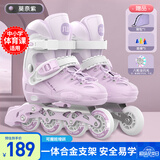 斯威（SWAY）轮滑鞋儿童溜冰鞋男女童初学套装中小学滑轮滑冰旱冰鞋成人直排轮 莫紫八轮全闪+一体支架+大礼包 M (适合6-12岁)平时鞋码31-36