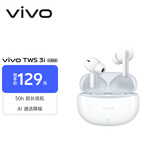 vivo TWS 3i 长续航版 皓白 50h超长续航版 AI通话降噪 适配苹果小米华为  蓝牙耳机 S50搭配耳机