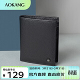 奥康男士钱包竖款两折牛皮钱夹皮夹短款零钱夹情人节礼物送男友老公