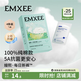 嫚熙（EMXEE）一次性内裤孕产妇无菌月子纯棉内裤女士旅游出差便携装免洗 5A抗菌纯棉【1盒4条装】 XL码 女(100-120斤)男(130-150斤)