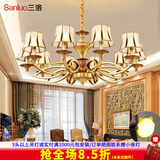 三洛（SANLUO）美式全铜吊灯客厅灯欧式简约餐厅主卧室复式楼大厅吊灯具套餐H13 10头全铜+含LED三色灯泡+包安装