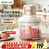 小熊（Bear）绞肉机家用 绞馅机 碎肉机 电动多功能料理 搅拌机 肉馅蒜蓉机 搅肉机 悬浮双刀升级版 QSJ-K03N5