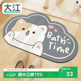 大江浴室地垫吸水脚垫浴室防滑垫卫生间地垫卫浴40x60cm