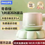 飞利浦音响无线蓝牙连接迷你低音炮音箱内置麦克风可接听电话便携式家用户外通用娱乐音乐桌面TAS1009 经典款 渐变绿 【3D全景音效+6h续航】