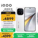 vivo iQOO 15 16GB+256GB传奇版 第五代骁龙8至尊版 2K 三星珠峰屏 国家补贴 iqoo15游戏电竞手机