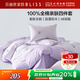 百丽丝水星家纺出品床上四件套纯棉100%全棉四件套床品被套床单双人套件1.8m床