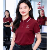 伴心语2026新款安可拉红冰丝polo衫夏季T恤企业团队文化衫纯色流行短袖 【条纹领凉感珠地棉】酒红色 S