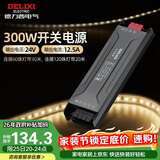 德力西（DELIXI）低压灯带 LED灯源吊顶氛围软灯条柔性线条灯 电源变压器300W