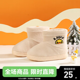 B.Duck小黄鸭童鞋儿童拖鞋冬季新款男童防滑保暖棉拖女童棉靴雪地靴棉鞋 908米色 32 码 适合脚长18.0-18.5cm