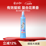 隆力奇驱蚊花露水复合花果香型喷雾清凉驱蚊液195ml［预防基孔肯雅热］