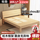标勋实木床双人1.8米现代简约1.5米家用主卧大床出租屋床1.2m单人床 【床腿40cm高】【满铺】单床 1500mm*2000mm【推荐】