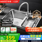 华帝（VATTI）厨房不锈钢水槽拉伸双槽洗菜盆洗碗盆水池H-A2012(77)-C.1 S2双槽