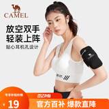 骆驼 户外男女款运动手臂包 双袋容纳男女手臂包 8W3AMT004/黑色