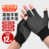 千屿点胶露五指 劳保手套 12双 13针尼龙 PVC点珠防滑耐磨黑色
