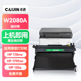 才进适用惠普178nw转印带179fnw/150a/150nw联想cm7120w/cm7110w传输带cs1831w/1821/1811三星C430W组件C480w