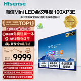 海信100英寸会议电视会议平板电视一体机4+128GB MiniLED精细控光会议室显示屏投屏教学电视100XP3E