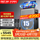 先科（SAST）家庭ktv音响一体机带屏幕卡拉ok套装家用唱歌全套设备户外K歌广场舞音箱带显示屏点歌机带麦克风 【SA-816旗舰版】24吋屏15吋低音DSP美声