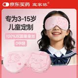 宜家依 儿童小学生睡眠专用真丝眼罩遮光可调节午睡觉桑蚕丝午睡 卡通猫