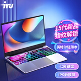 iru酷睿i7+独显 国行Ai高配金属笔记本电脑i9轻薄商务办公学生上网课超薄性能游戏本15.6英寸便携手提 英特尔N95+触控IPS屏+指纹+七彩背光 16G内存+512G固态硬盘