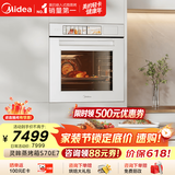 美的（Midea）【AI语音交互】78L大容量灵眸嵌入式蒸烤箱一体机E7 温湿双控纯平全嵌 AI智慧蒸烤炸炖4合1体S70E7
