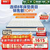 喜临门梦蝶床垫 乳胶椰棕床垫抗菌防螨独袋弹簧床垫 1.8x2米 软硬适中