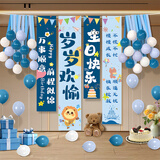阿宝丽生日装饰布置条幅氛围感气球小女生男孩子挂布儿童场景背景布道具