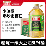满疆红食用油 精炼一级大豆油5L*4 新老包装随机发